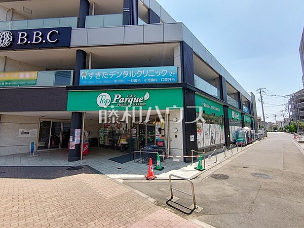 トップパルケ甲州街道駅前店 (1070m)