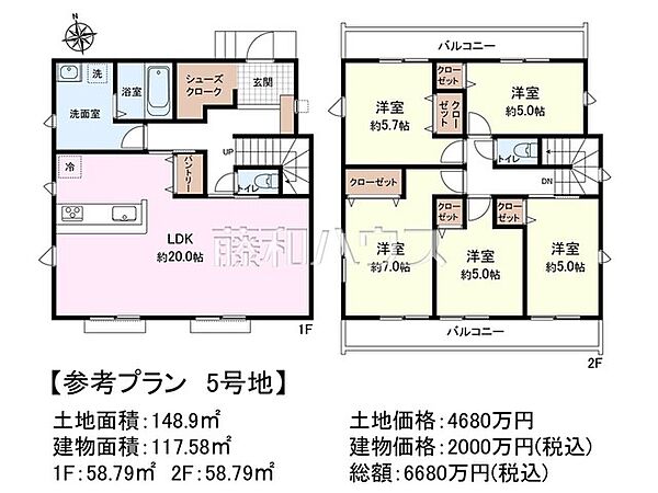5号地　建物プラン例（間取図）　【国分寺市並木町2丁目】