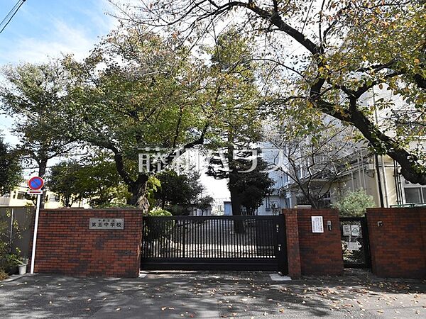 中野区立第五中学校 (790m)