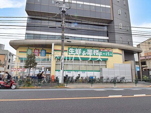 業務スーパー 東中野店 (260m)