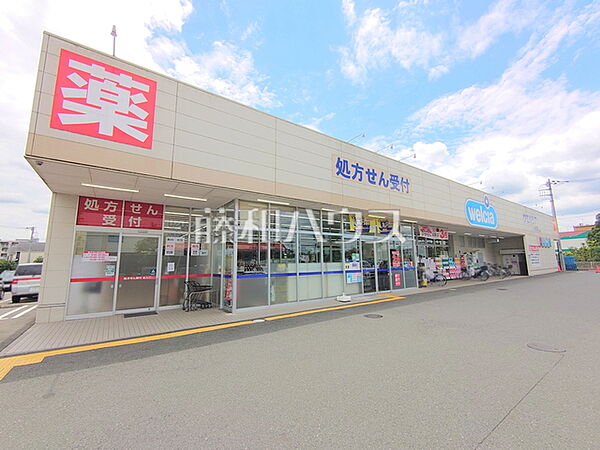 ウエルシア立川柏町店 (1520m)