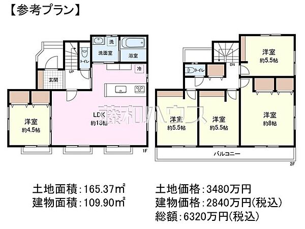 建物プラン例（間取図）　【立川市砂川町2丁目】