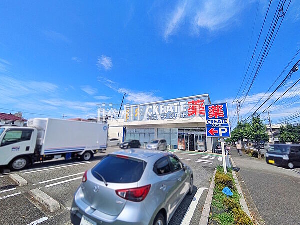 クリエイトＳ・Ｄ 稲城大丸店 (700m)