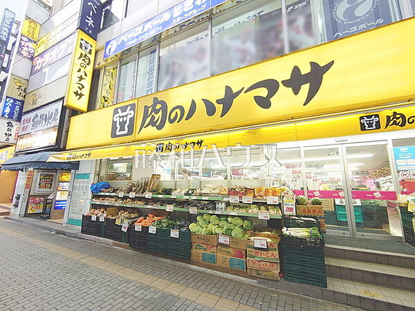 肉のハナマサ 立川店 (570m)