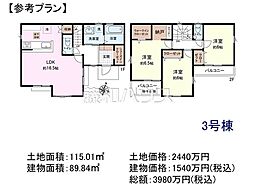 立川市砂川町8丁目 全13区画 建築条件付売地 3号地