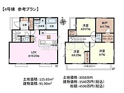 立川市砂川町8丁目 全13区画 建築条件付売地 4号地
