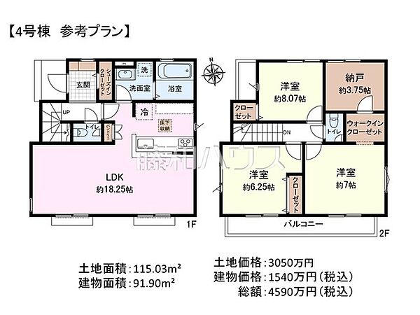 4号地　建物プラン例（間取図）　【立川市砂川町8丁目】