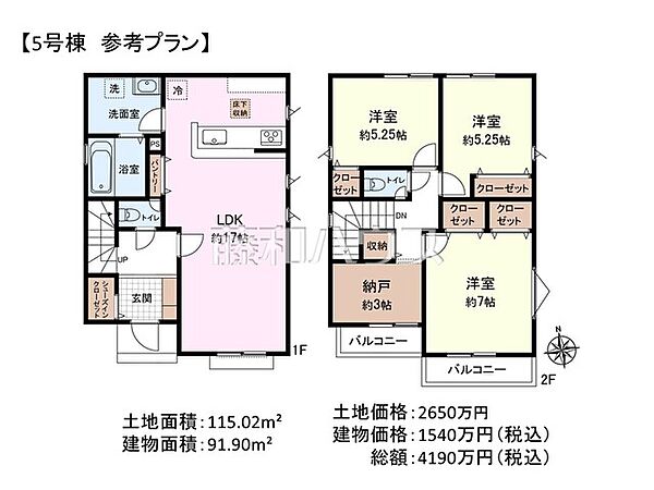 5号地　建物プラン例（間取図）　【立川市砂川町8丁目】