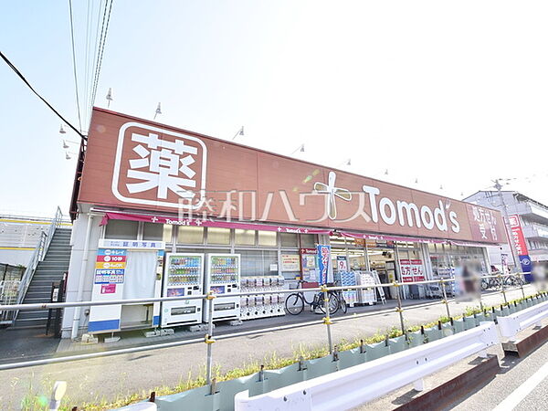 トモズ 東小金井店 (1450m)