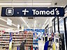 周辺：トモズ クイーンズ伊勢丹仙川店 (1540m)