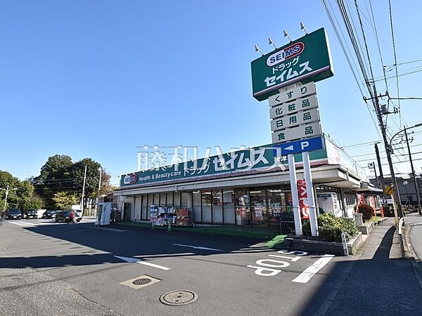 ドラッグセイムス秋津店 (750m)