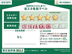 練馬区桜台1丁目 全1棟 新築分譲住宅 1号棟
