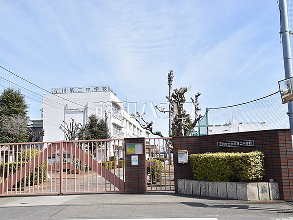 立川市立川第二中学校 (950m)