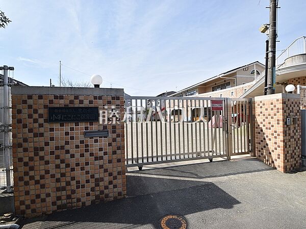 小平にこにこ保育園 (410m)