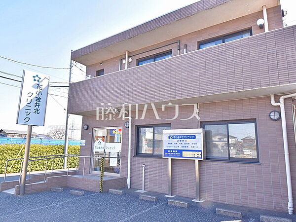 花小金井北クリニック (850m)