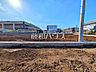 外観：5号地　現地写真　【小平市花小金井3丁目】