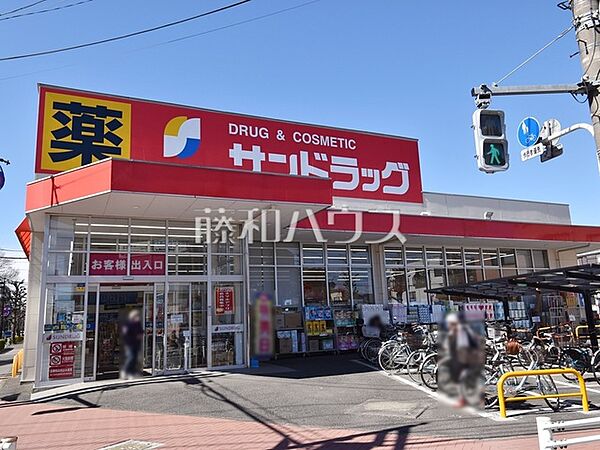 サンドラッグ府中新町店 (1650m)
