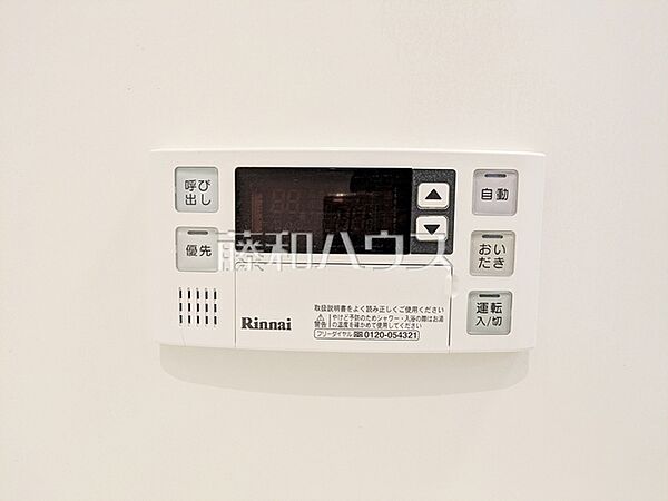 給湯リモコン【コートハウス三鷹】  追焚き機能付きなので、生活時間の違う家族に便利です。