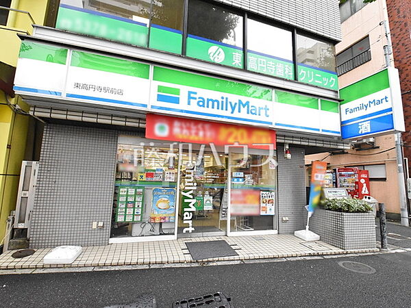 ファミリーマート 東高円寺駅前店 (90m)