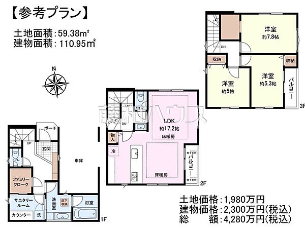 建物プラン例（間取図）　【八王子市高倉町】
