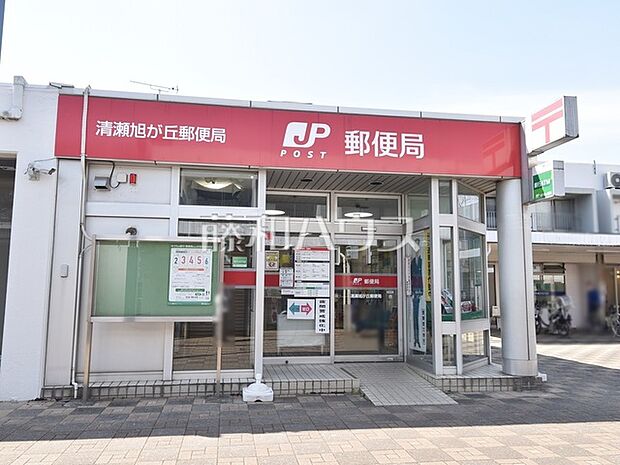 清瀬旭が丘郵便局 (720m)