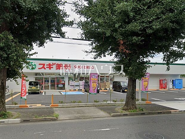 スギ薬局清瀬旭が丘店 (600m)