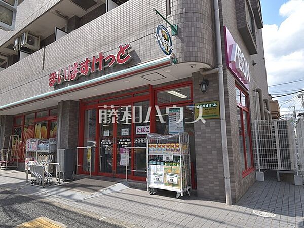 まいばすけっと関町北3丁目店 (340m)