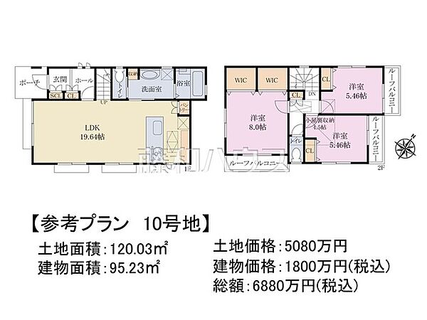 10号地　建物プラン例（間取図）　【東村山市栄町3丁目】