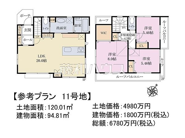 11号地　建物プラン例（間取図）　【東村山市栄町3丁目】
