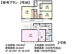 調布市国領町7丁目　全3区画　建築条件付売地 2号地