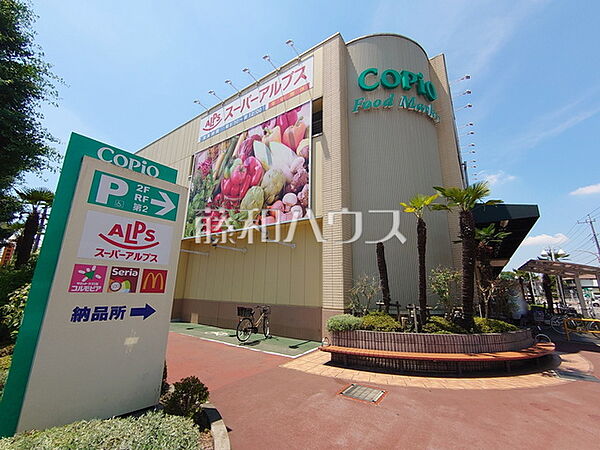 スーパーアルプス 高倉店 (840m)