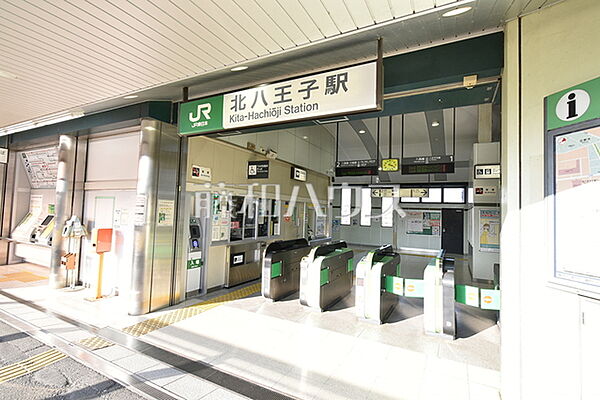 JR八高線　北八王子駅 (1120m)