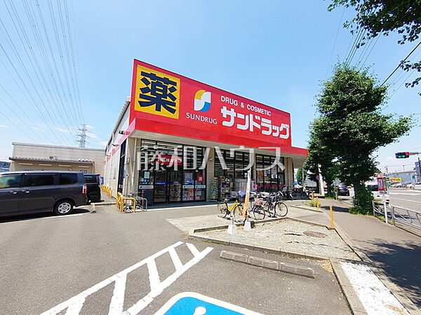 サンドラッグ 八王子高倉店 (850m)