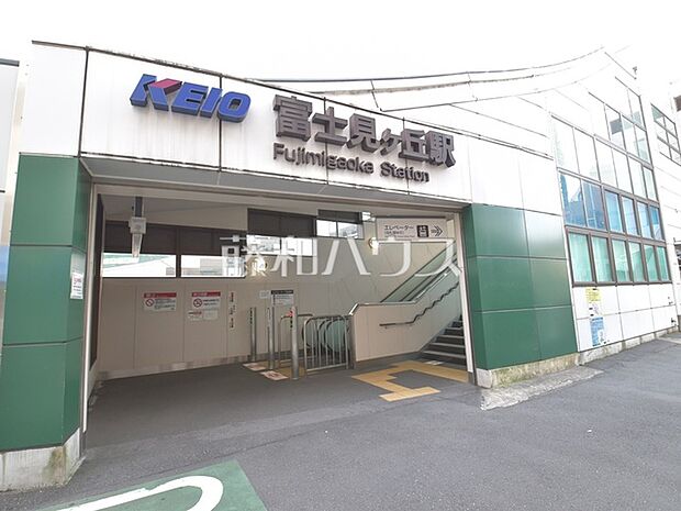 富士見ヶ丘駅 (800m)