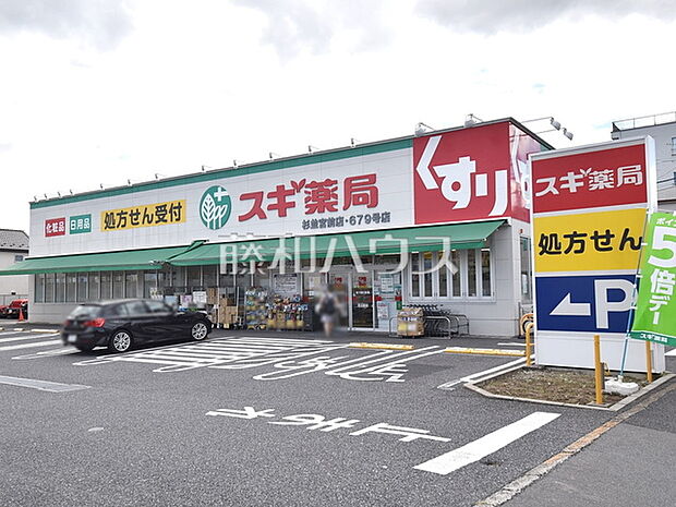 スギ薬局宮前四丁目店 (574m)
