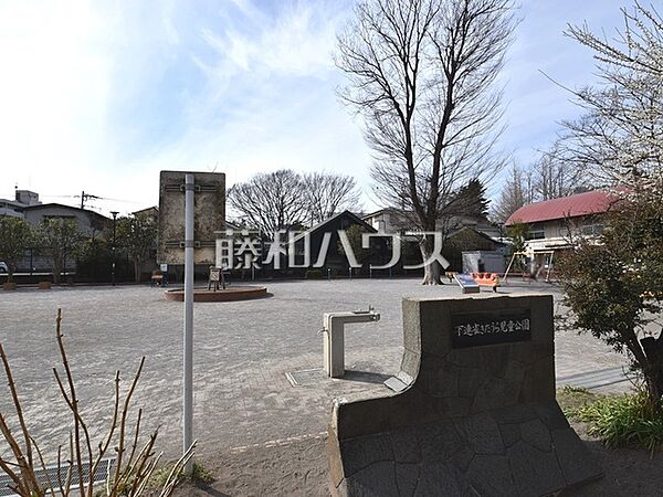 下連雀きたうら児童公園 (370m)