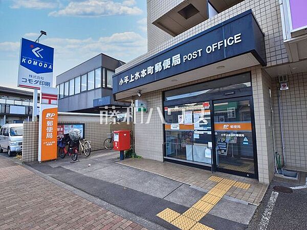 小平上水本町郵便局 (670m)