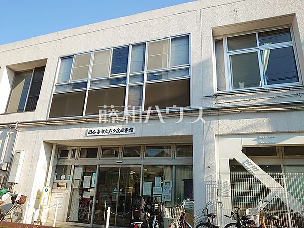 恋ケ窪図書館 (930m)