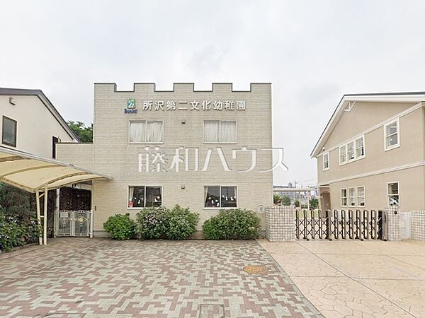 所沢第二文化幼稚園 (400m)