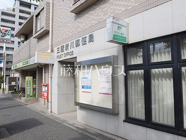 三鷹新川郵便局 (50m)