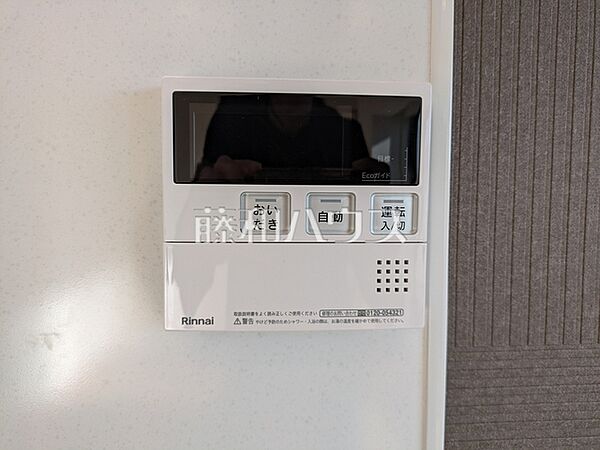 給湯リモコン【ライオンズステーションプラザ千歳烏山】 追焚き機能付きなので、生活時間の違う家族に便利です。