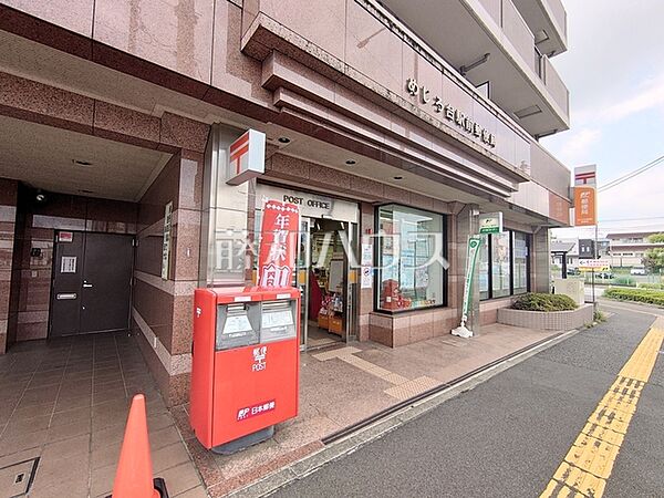 めじろ台駅前郵便局 (760m)
