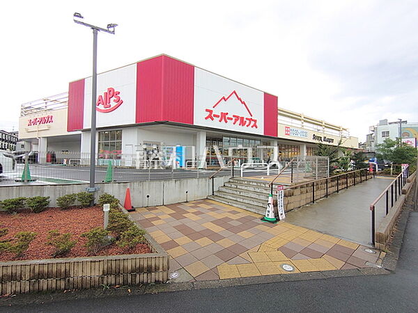 スーパーアルプス 散田店 (650m)