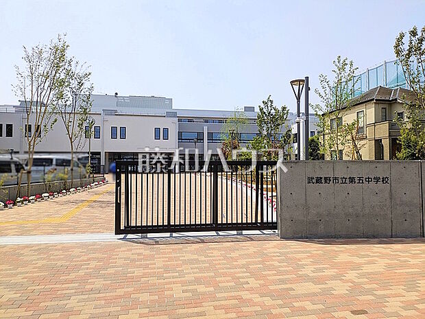 武蔵野市立第五中学校 (340m)