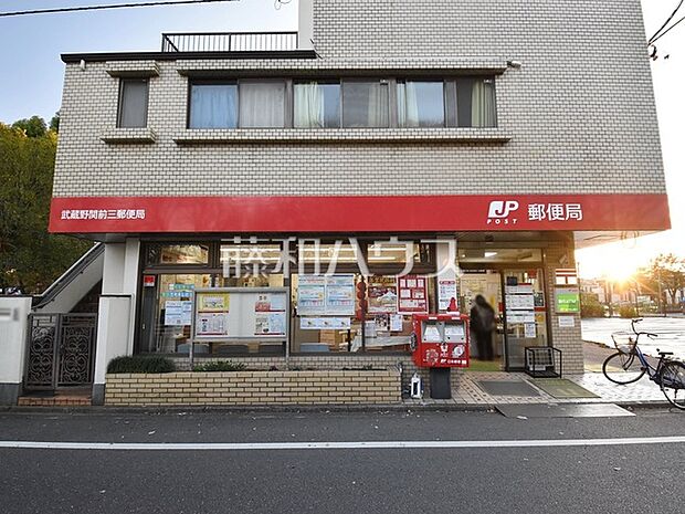 武蔵野関前三郵便局 (420m)