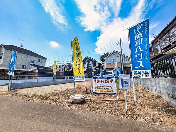 現地写真　【東久留米市南沢1丁目】 物件の事、諸費用の事など、小さな疑問もお気軽にご連絡・ご相談下さい。