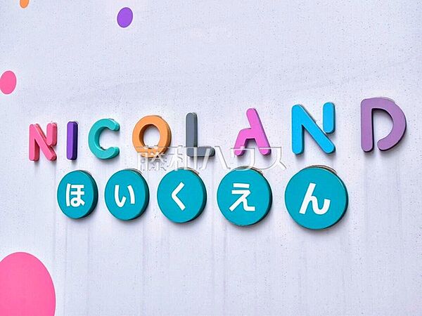 ニコランドほいくえん (960m)