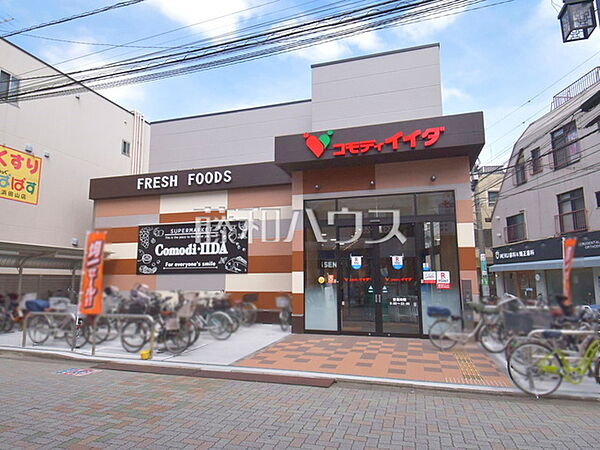 コモディイイダ　浜田山店 (760m)