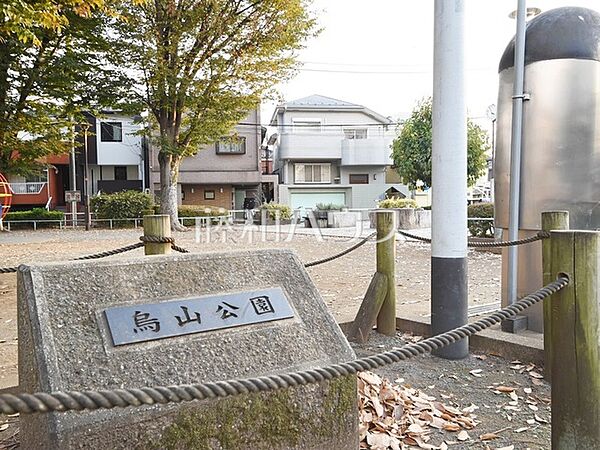 烏山公園 (1090m)