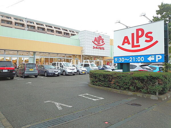 スーパーアルプス 台町店 (570m)